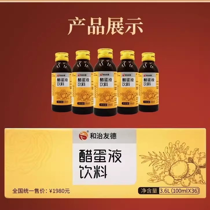 醋蛋液
